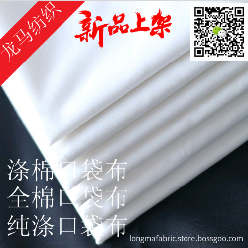 tc polyester cotton poplin fabric T/C90/10 45X45 110X76 44/45